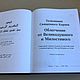Тафсир Корана Ас-Саади (кожаная книга). Подарочные книги. ELITKNIGI by Antonov Evgeniy (elitknigi). Ярмарка Мастеров.  Фото №4