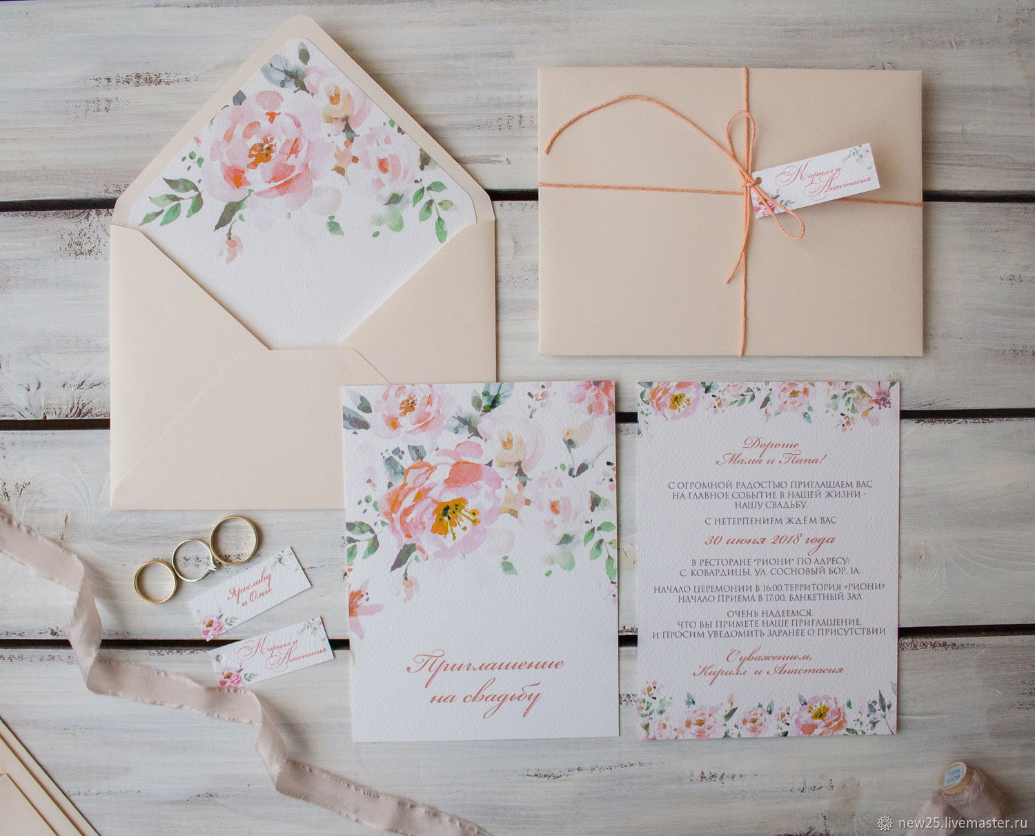 Пригласительные на свадьбу с каллиграфией на конвертах в стиле Рустик