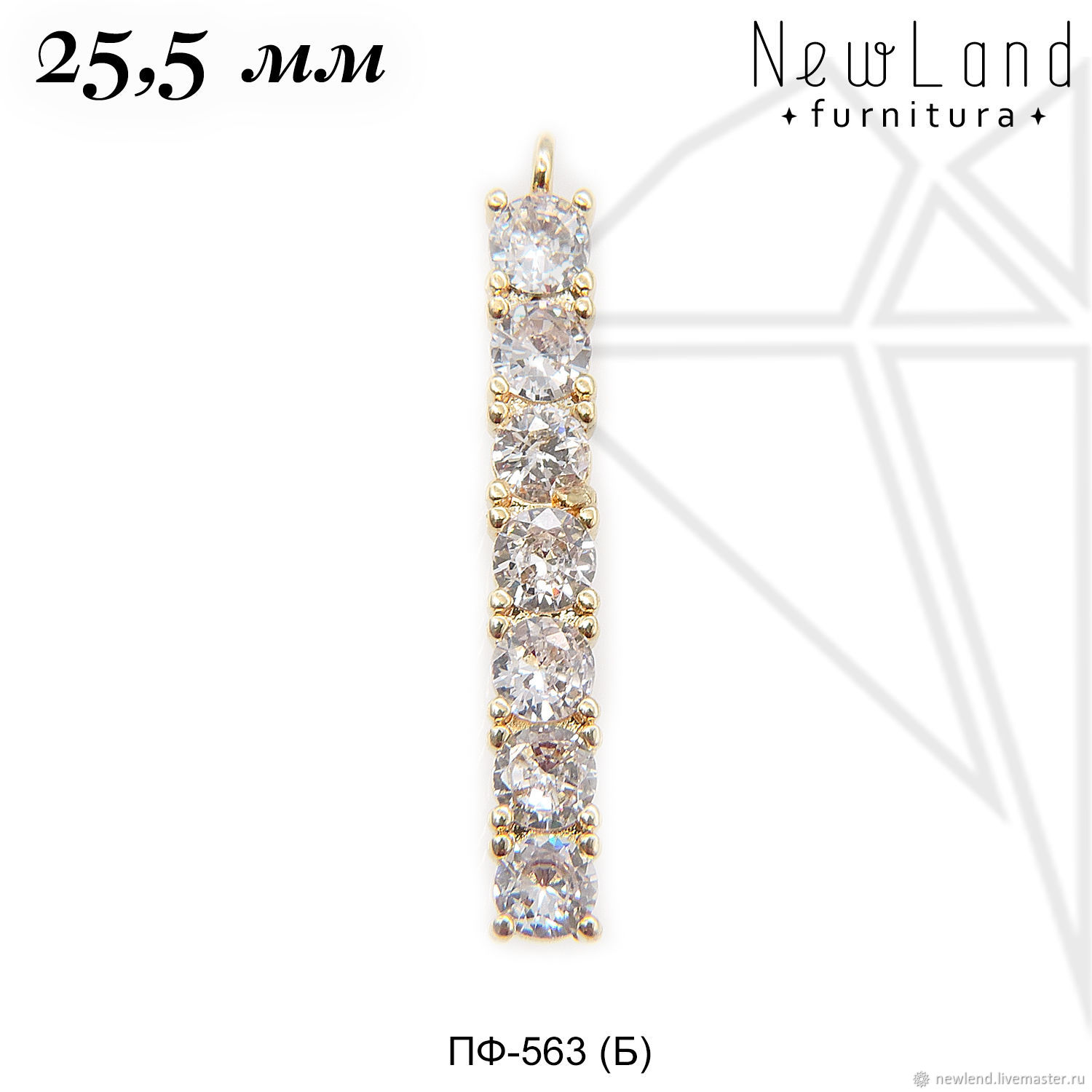 Подвеска палочка 25,5 мм (золото) - ПФ-563 (Б) в интернет-магазине на ...