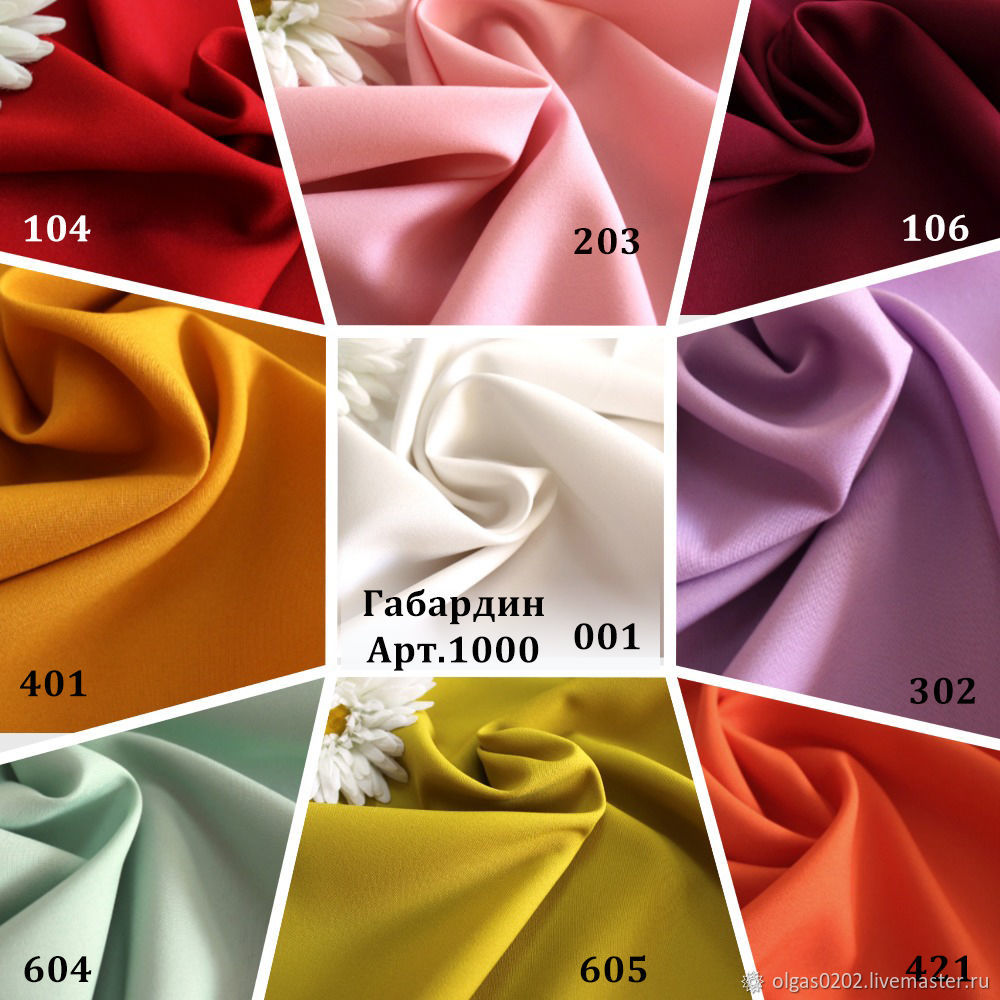 Ткань костюмная Габардин Белый Лебедь в интернет-магазине на Ярмарке ...