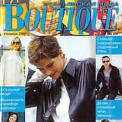 Материалы для творчества handmade. Livemaster - original item Boutique Magazine Italian Fashion - October 2000. Handmade.