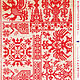 Винтаж: Книга "Великорусские узоры" 1889 г, Книги винтажные, Новосибирск,  Фото №1
