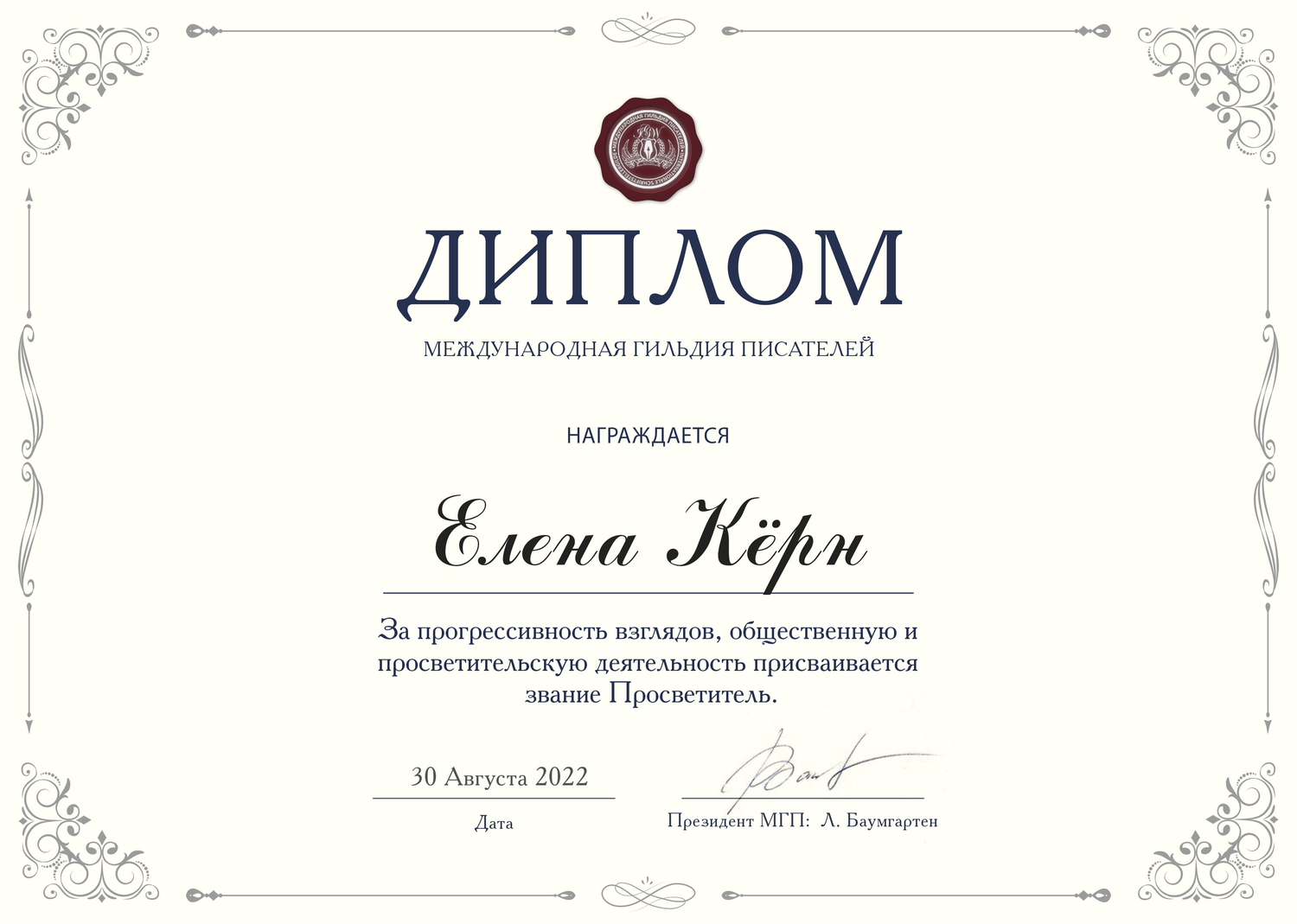Мой профиль