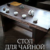 Для дома и интерьера handmade. Livemaster - original item Wooden tea ceremony table. Handmade.