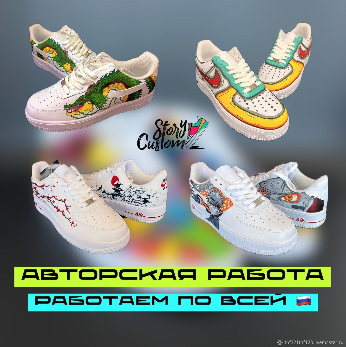 Nike air force 1 Кроссовки, унисекс, ручная работа в интернет-магазине  Ярмарка Мастеров по цене 13000 ₽ – U26DARU | Кроссовки, Иркутск - доставка  по ...