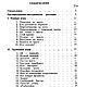 Игры и развлечения, книга 1955 года. Мастер-классы. EcoLife_23. Интернет-магазин Ярмарка Мастеров.  Фото №2