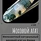 Моховой агат 7.85ct, Индия. Камни. «ФИЛОСОФИЯ КАМНЯ». Интернет-магазин Ярмарка Мастеров.  Фото №2