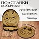 Подставки под кружки "Эмоции в деталях": 6 шт с держателем, Подставка под горячее, Шадринск,  Фото №1