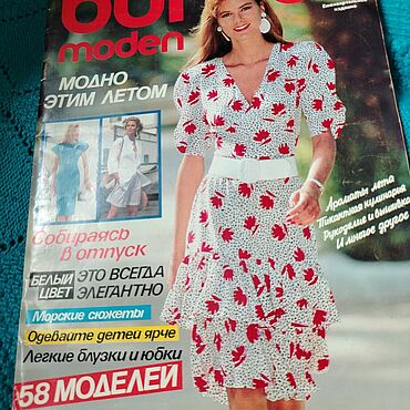 Винтаж ручной работы. Ярмарка Мастеров - ручная работа Винтаж: Журналы винтажные: Бурда 1987/2. Handmade.