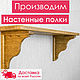 Полка настенная, Полки, Мелеуз,  Фото №1