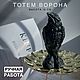 Ворон статуэтка тотем. Ритуальная атрибутика. Украшения /Статуэтки из гипса/ Свечи. Ярмарка Мастеров.  Фото №6