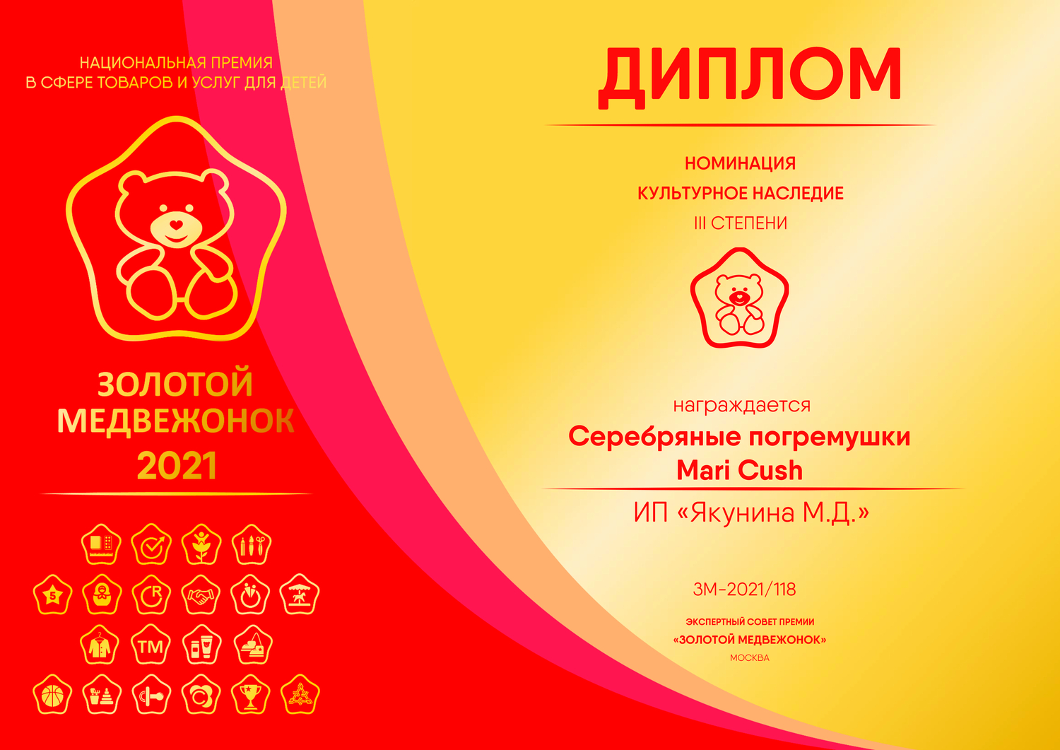 Мы - призер национальной премии.