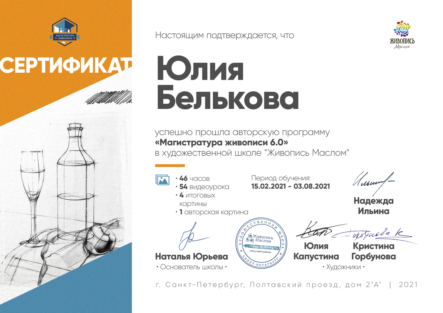 Мой профиль