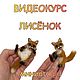 Мастер-классы и видеокурсы по сухому валянию. Войлочная игрушка. Elena Kreativ. Интернет-магазин Ярмарка Мастеров.  Фото №2