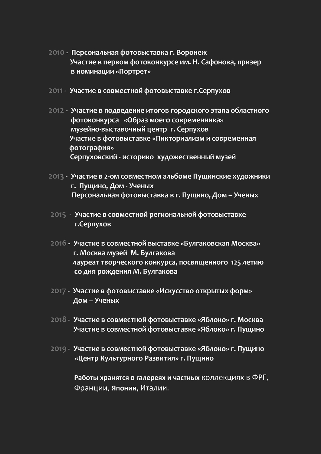 Мои выставки живописи и фотографии