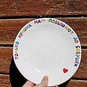 Посуда handmade. Livemaster - original item Only the best moms are promoted to grandmothers A plate with the inscription a gift to mom. Handmade.