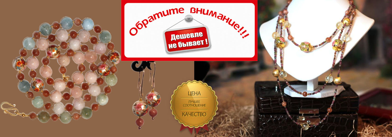 Украшения с японскими бусинами Тенша