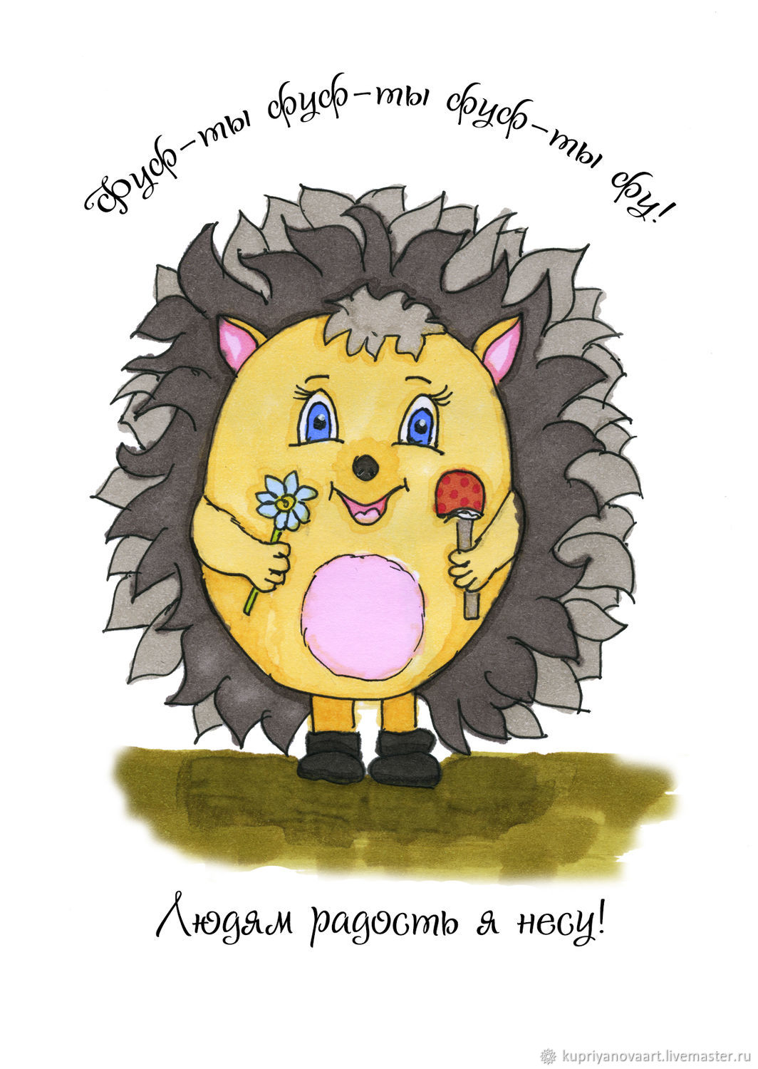 Авторская почтовая открытка "Маленький Ёжик" купить в интернет-магазине ...