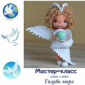 Материалы для творчества handmade. Livemaster - original item MK doll Dove of the world, a master class in crocheting. Handmade.