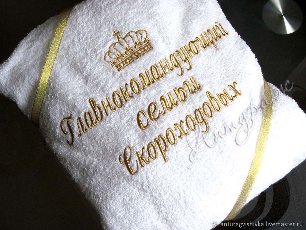Именная Вышивка Интернет Магазин