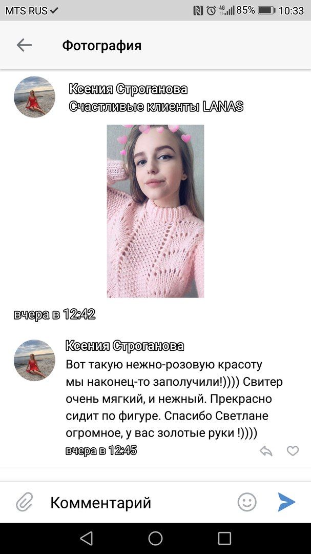 Отзыв из моей группы в ВК. 