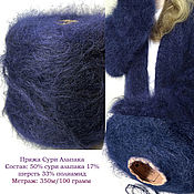 Материалы для творчества handmade. Livemaster - original item Yarn: Alpaca Suri. Color dark blue. Handmade.