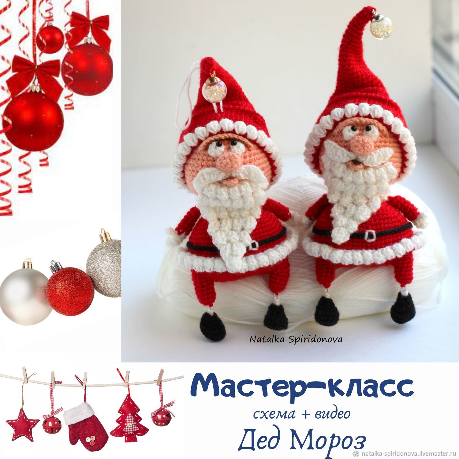 MK Ded Moroz, a master class in crocheting, Knitting patterns, Arkhangelsk,  Фото №1