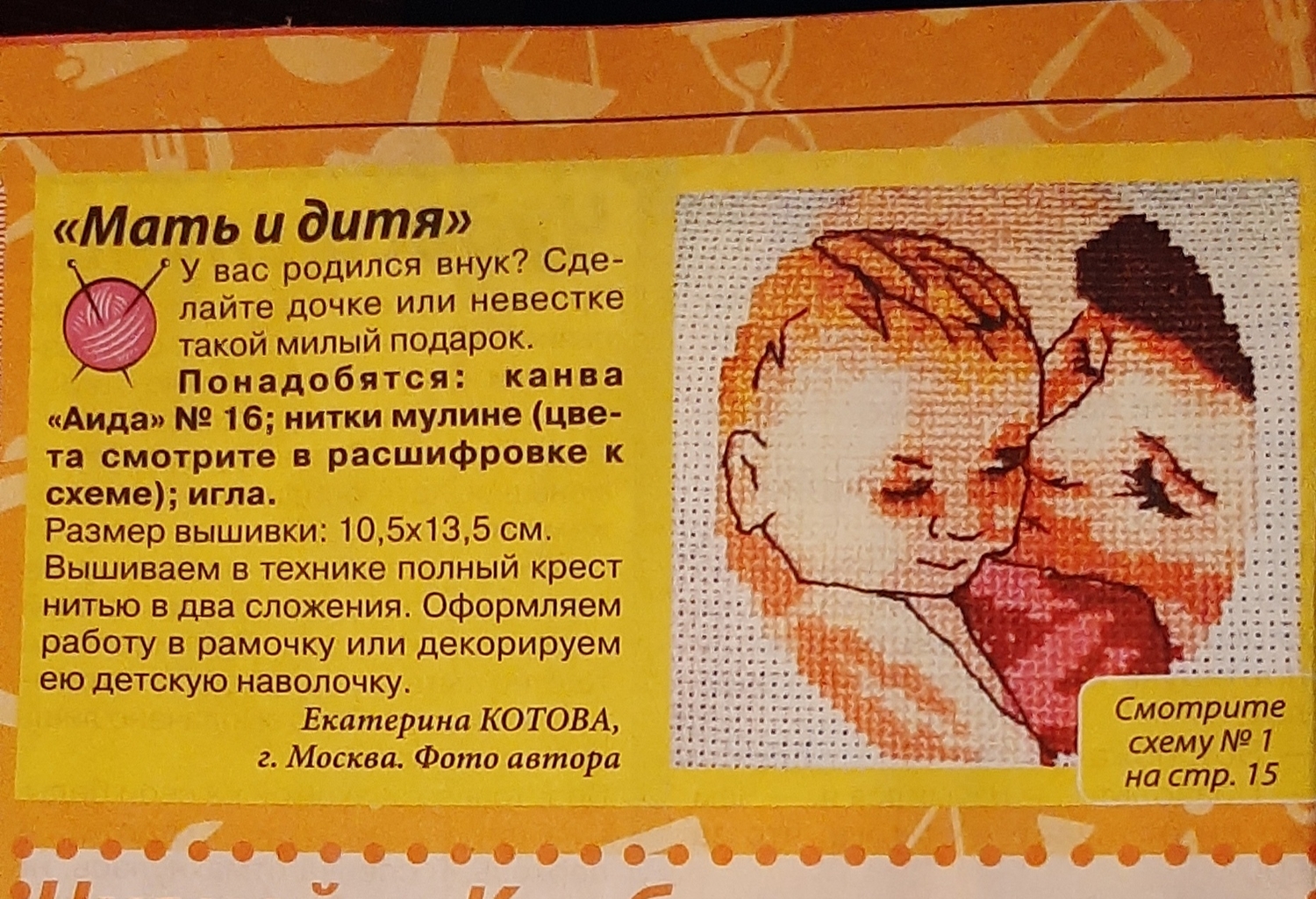 Публикация в журнале моей работы.