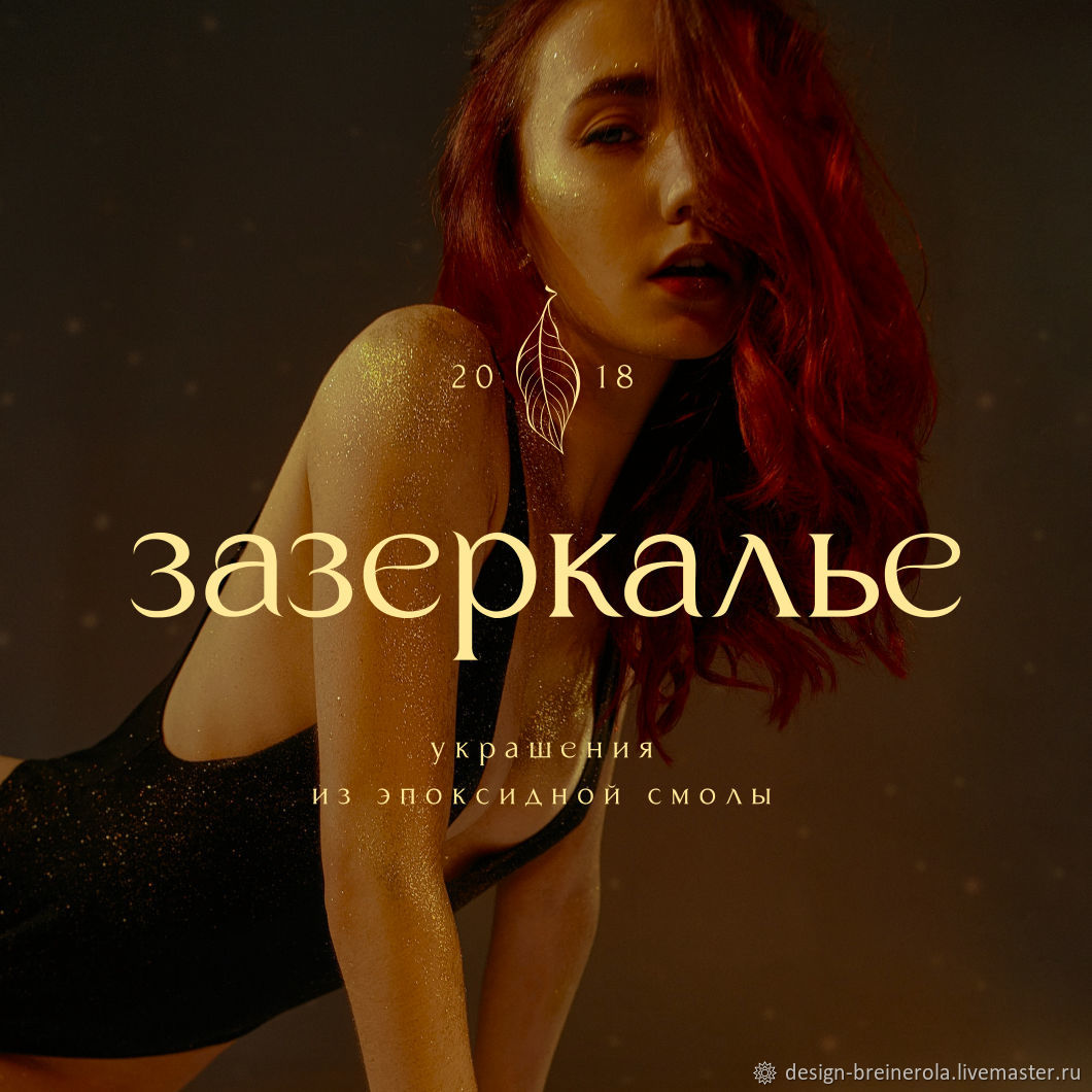 Дизайнерские услуги: Логотипы на заказ в интернет-магазине на Ярмарке ...