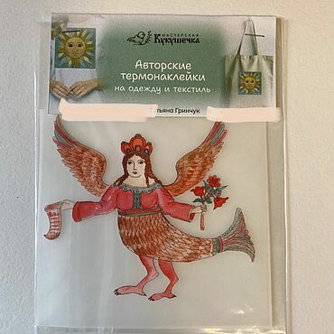 Термонаклейка на одежду Птица Алконост. . Материалы для творчества ручной работы - Ярмарка Мастеров Материалы для творчества ручной работы. Ярмарка Мастеров - ручная работа Термонаклейка на одежду Птица Алконост. Handmade.