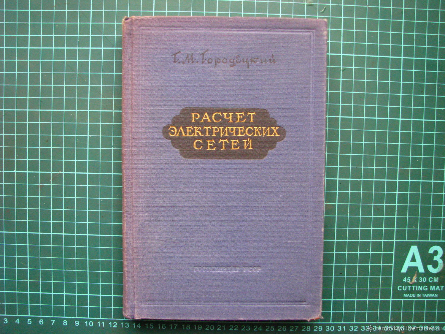 Винтаж: Расчет электрических сетей, Г.Городецкий ,Киев 1953 купить в  интернет-магазине Ярмарка Мастеров по цене 800 ₽ – SLOJARU | Журналы  винтажные, Москва - доставка по России