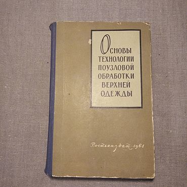 Станиславский К. С. Собрание сочинений. Т. 5. Кн. 2.