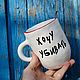 Order A cup Mug for a right-handed person with the inscription I want to kill. DASHA LEPIT | Ceramic tableware (dashalepit). Livemaster. . Mugs and cups Фото №3