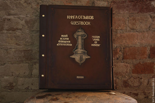 Купить Гостевая книга для музея - коричневый, гостевая книга, книга ...