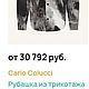 Винтаж: ЛЮКС! НОВОЕ ПОЛО CARLO COLUCCI ОРИГИНАЛ ИТАЛИЯ Р.XХL. Футболки винтажные. Винтажный шик.. Интернет-магазин Ярмарка Мастеров.  Фото №2
