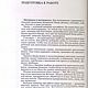 Украшения из бисера, книга 1999 года. Схемы вязания. EcoLife_23. Интернет-магазин Ярмарка Мастеров.  Фото №2