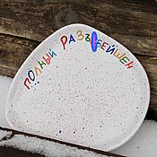 Посуда handmade. Livemaster - original item Curved plate ≈ 20 cm inscription Full separation Gift for the new year. Handmade.