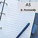 Сменный блок Линованный А5, Бумага для скрапбукинга, Санкт-Петербург,  Фото №1