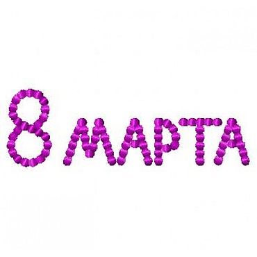 Материалы для творчества ручной работы. Ярмарка Мастеров - ручная работа Дизайн машинной вышивки: "8 Марта". Handmade.