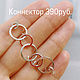КОЛЬЦО ПОДВЕС КОННЕКТОР Серебро 925 пробы Родий Корея. Коннекторы. YEStoSilver-I. Интернет-магазин Ярмарка Мастеров.  Фото №2