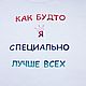T-shirt with the inscription, T-shirts, Krasnodar,  Фото №1