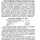 Справочник обувщика, эл. книга 1989 года. Схемы для шитья. EcoLife_23. Ярмарка Мастеров.  Фото №7