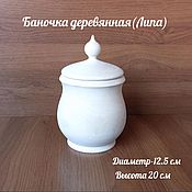 Материалы для творчества handmade. Livemaster - original item Jar diameter-12.5 cm (basswood). Handmade.