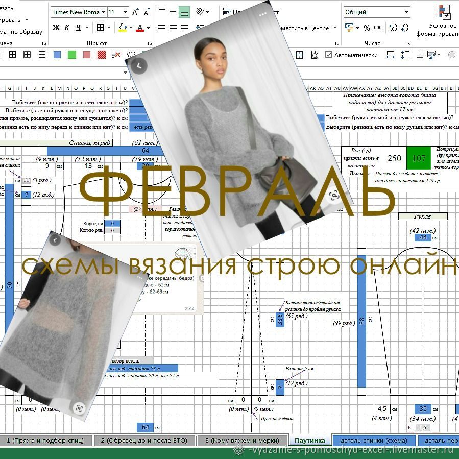 Как придумать схему для вязания крючком: 12 шагов