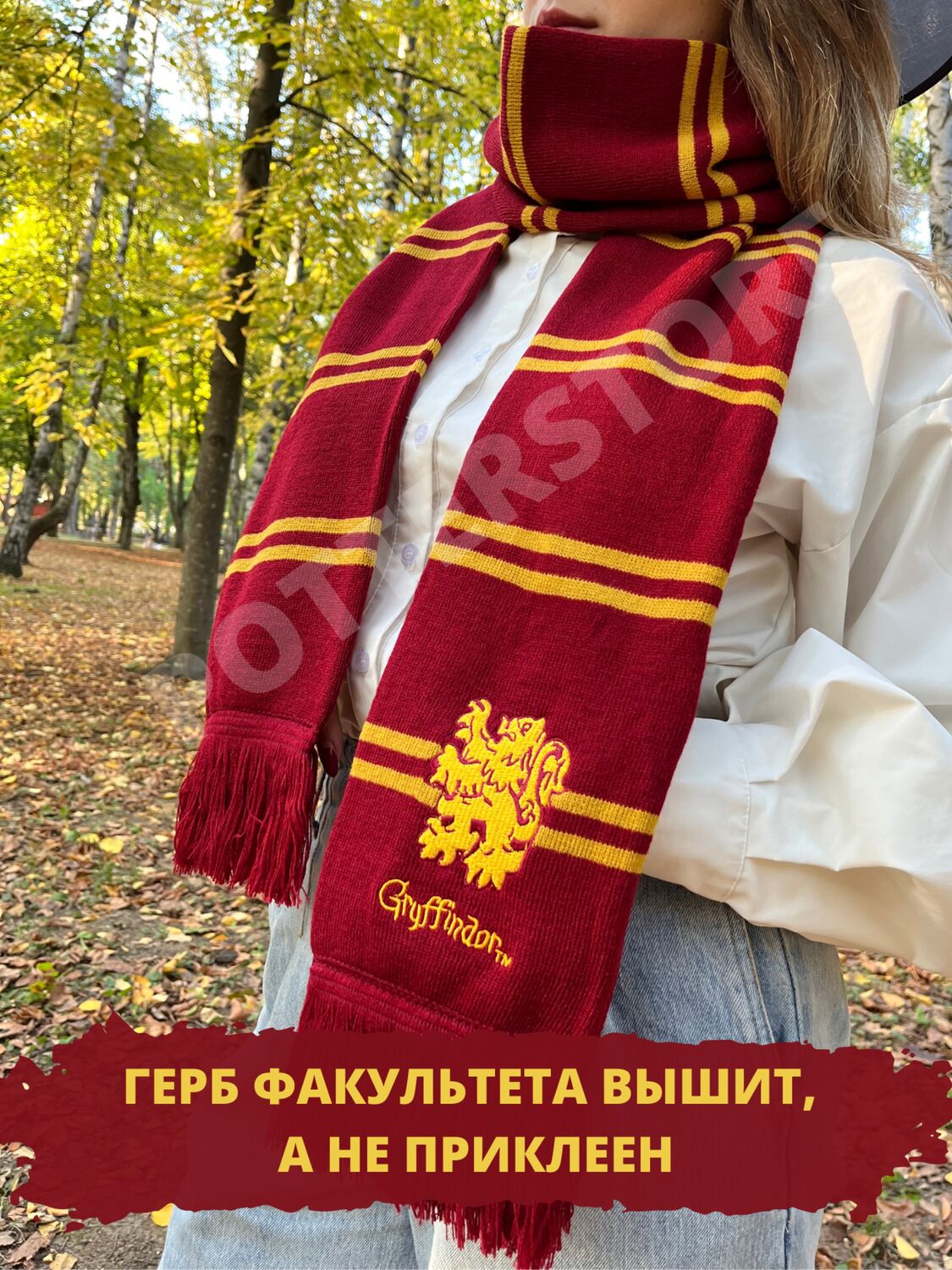 Шарф Гарри Поттер Гриффиндор купить в интернет-магазине Ярмарка ...