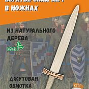 Субкультуры handmade. Livemaster - original item A heroic sword in a scabbard. Handmade.