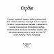 Комплект Сердце | Серебро. Комплекты украшений. Totemica-тотемные животные и символы. Ярмарка Мастеров.  Фото №11