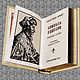  Себастиан Брант. КОРАБЛЬ ДУРАКОВ. Иллюстрации. Владимир Марков Дубна (minibooksmarkov). Интернет-магазин Ярмарка Мастеров.  Фото №2