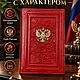 Ежедневник из натуральной кожи с гербом РФ. Ежедневники. „Русич“: надёжные ножи, роскошные книги. Интернет-магазин Ярмарка Мастеров.  Фото №2