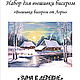 Set of embroidery beads ' WINTER in the VILLAGE'. Embroidery kits. Beaded embroidery from Laura. Online shopping on My Livemaster.  Фото №2